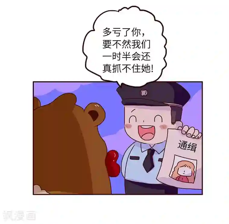 落枕Longneck第67话 暗恋