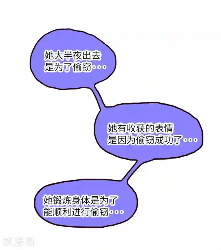 落枕Longneck第67话 暗恋