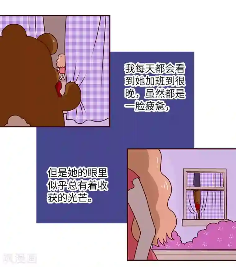 落枕Longneck第67话 暗恋