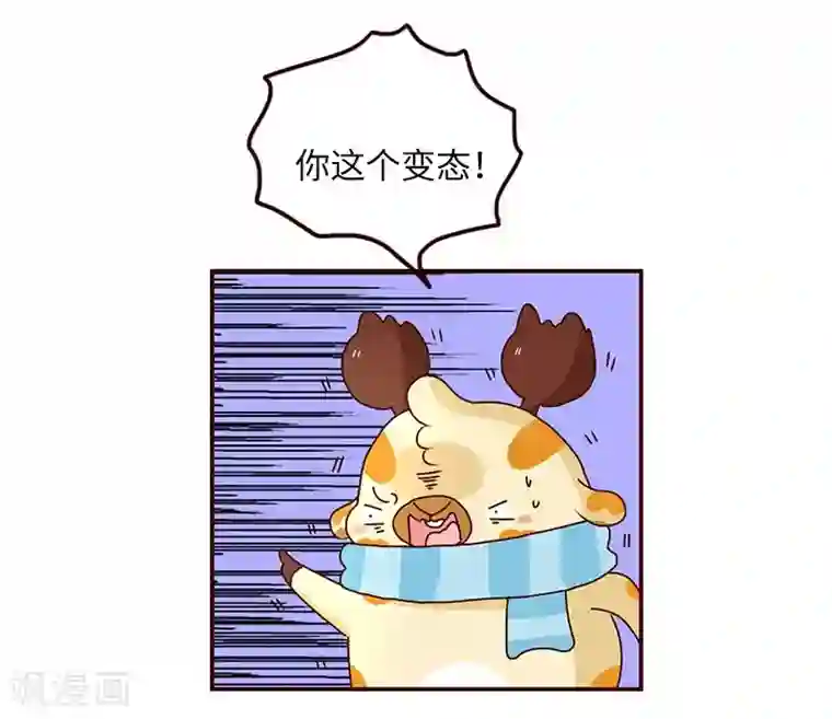 落枕Longneck第67话 暗恋