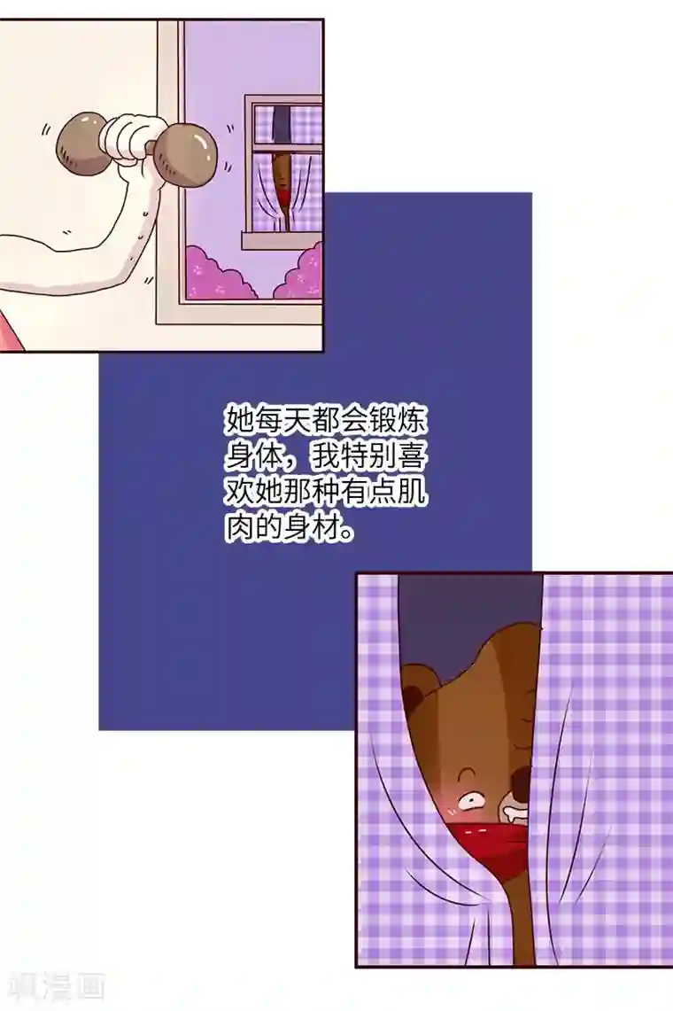 落枕Longneck第67话 暗恋