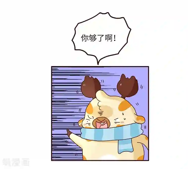 落枕Longneck第67话 暗恋