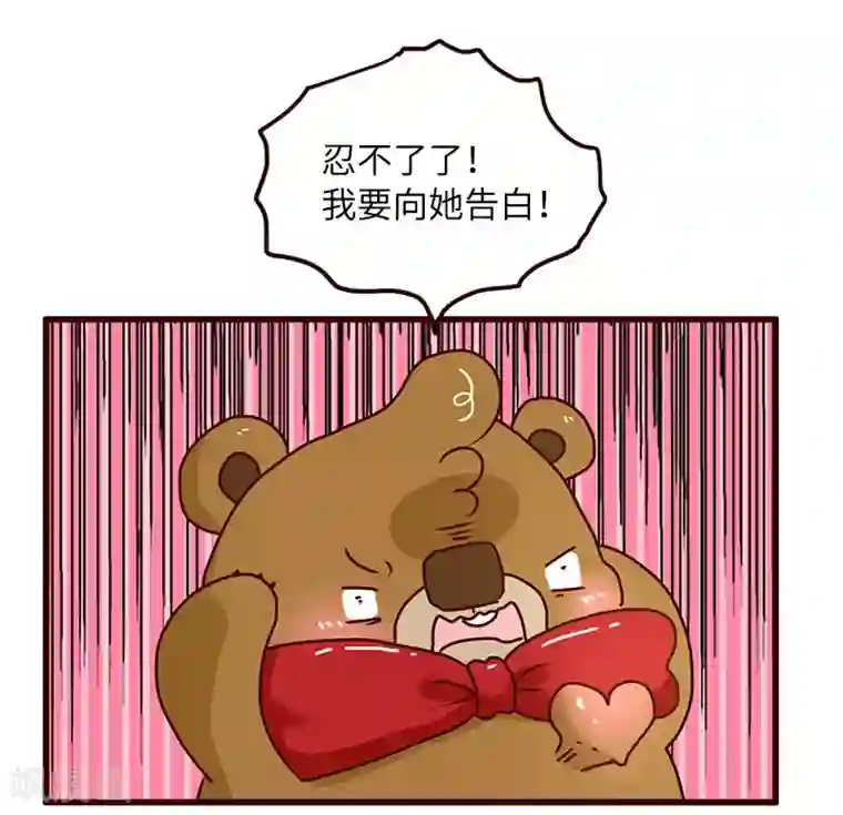 落枕Longneck第67话 暗恋