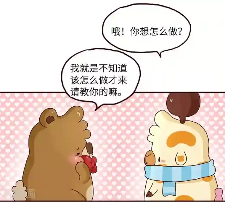 落枕Longneck第67话 暗恋