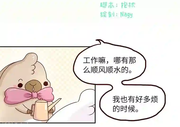 市来美保楼道是哪一部第68话 当个好领导