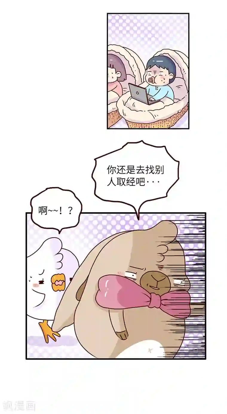 市来美保楼道是哪一部第68话 当个好领导