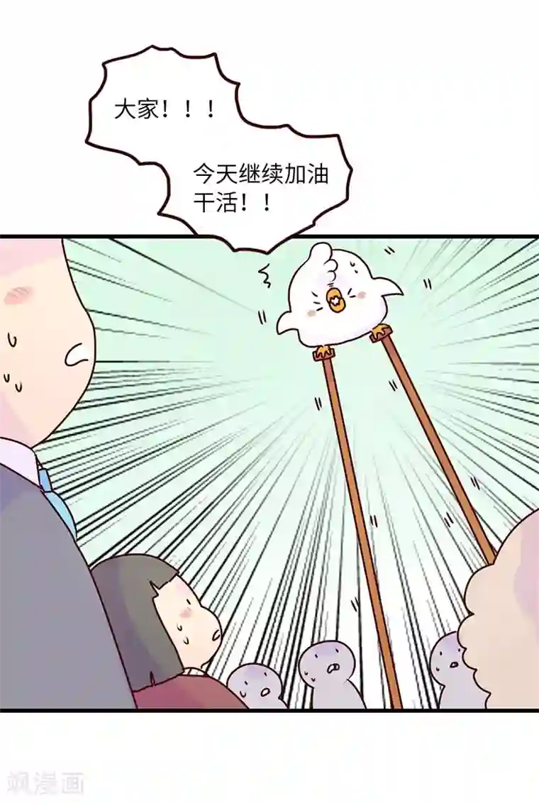 落枕Longneck第68话 当个好领导