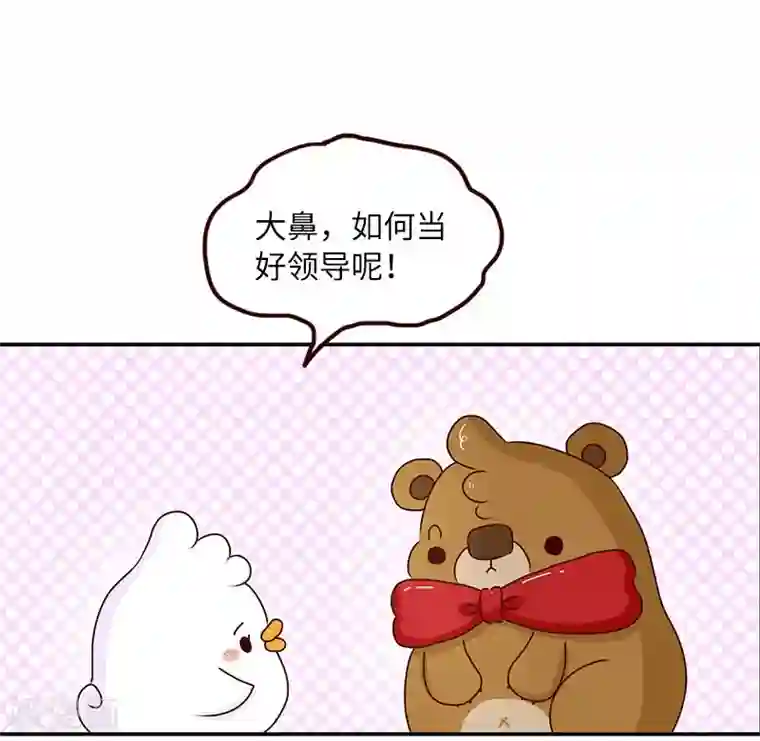 市来美保楼道是哪一部第68话 当个好领导