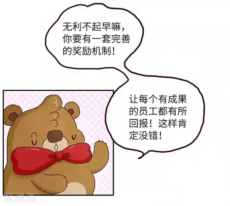 市来美保楼道是哪一部第68话 当个好领导