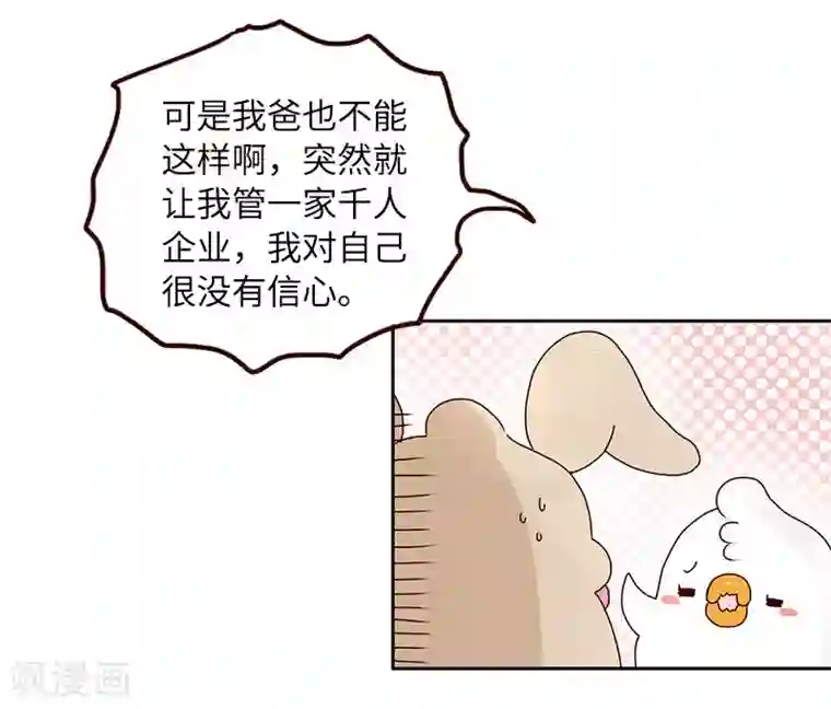 市来美保楼道是哪一部第68话 当个好领导