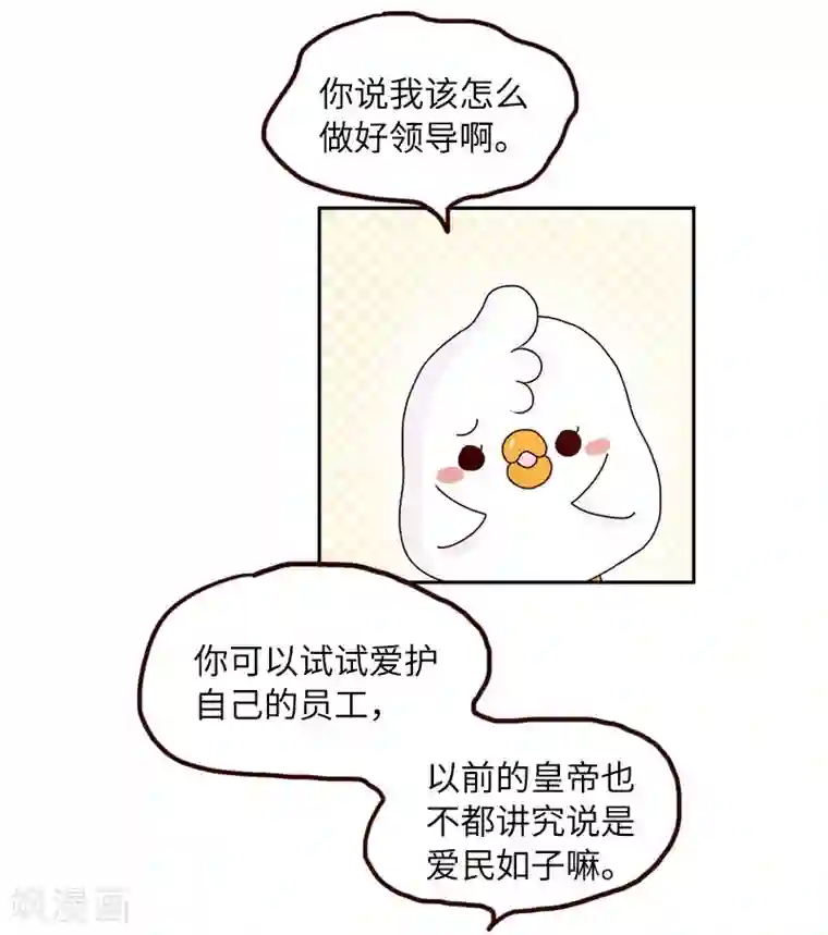 市来美保楼道是哪一部第68话 当个好领导