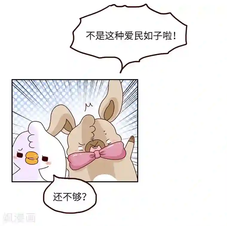 市来美保楼道是哪一部第68话 当个好领导