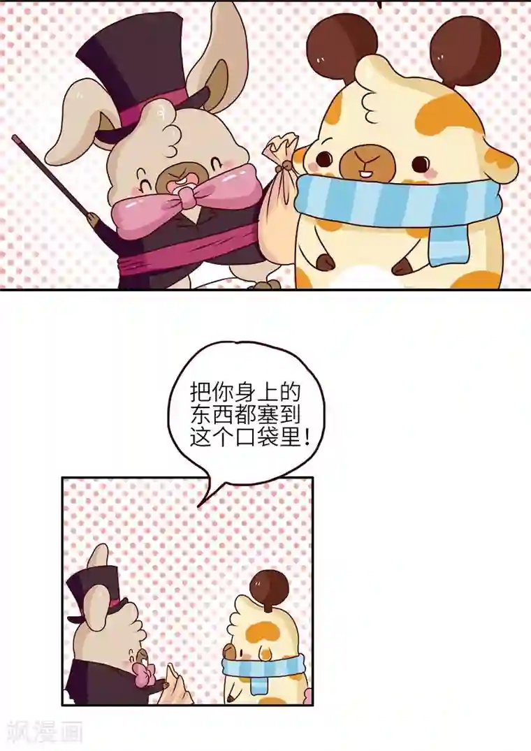 落枕Longneck第69话 魔术