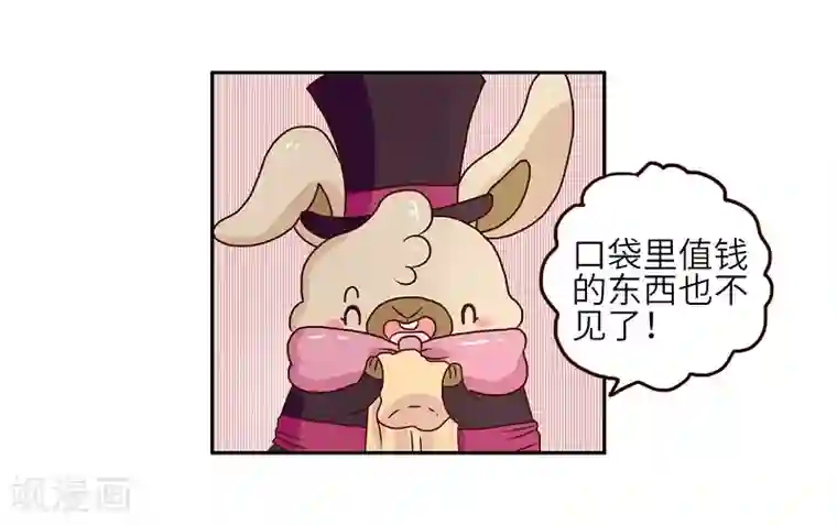 落枕Longneck第69话 魔术