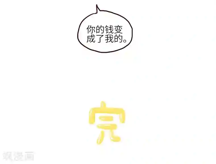 落枕Longneck第69话 魔术