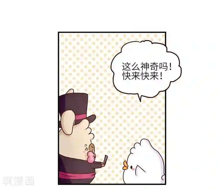 落枕Longneck第69话 魔术