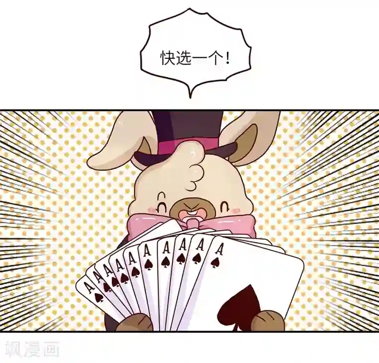 落枕Longneck第69话 魔术