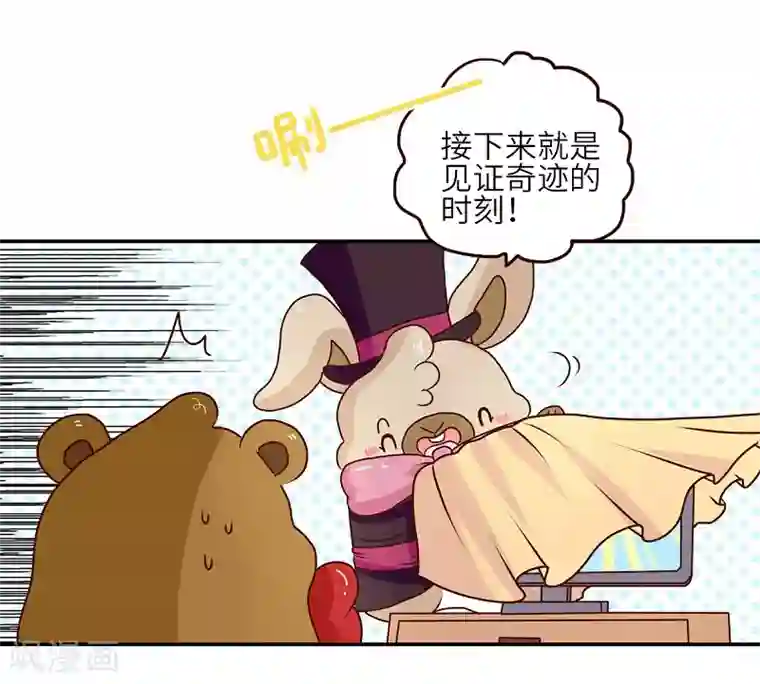 落枕Longneck第69话 魔术