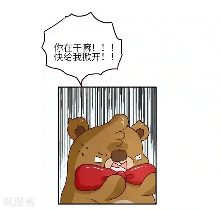 落枕Longneck第69话 魔术