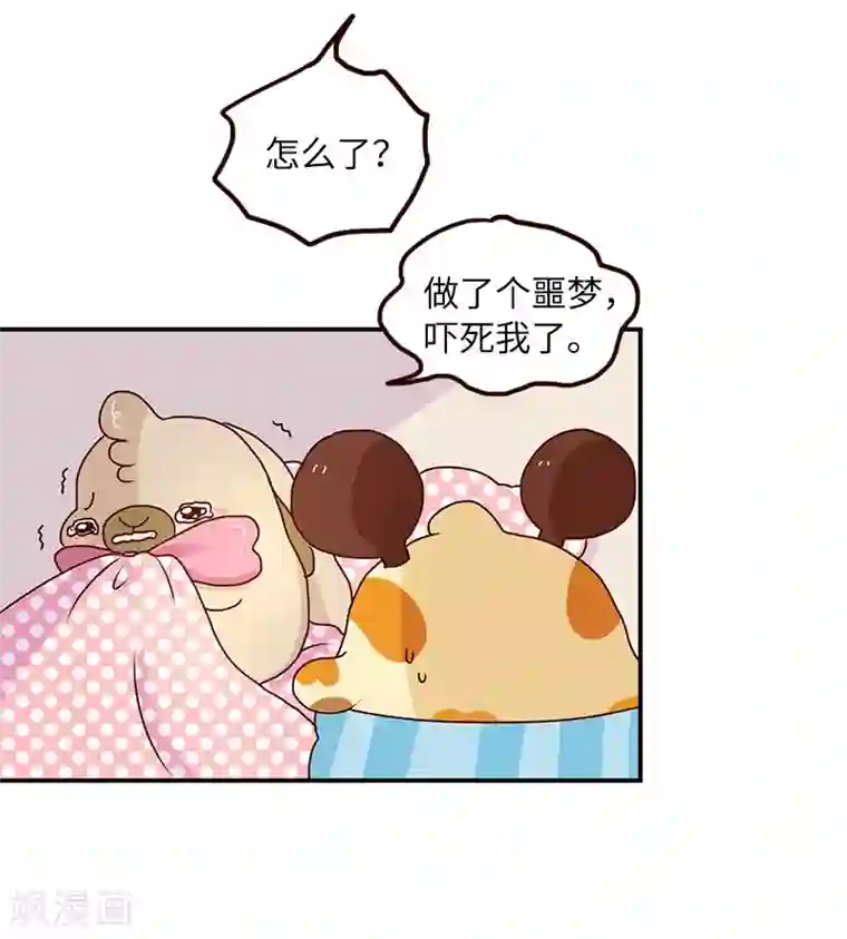 落枕Longneck第70话 噩梦