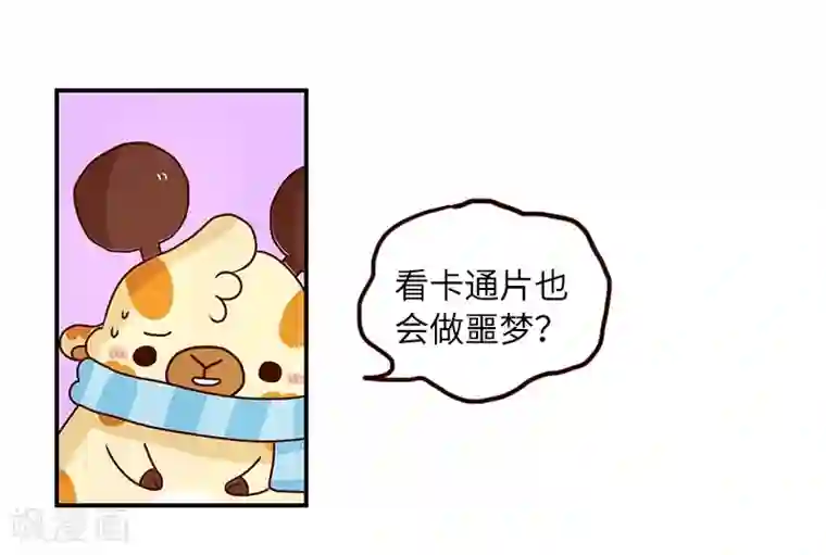 落枕Longneck第70话 噩梦