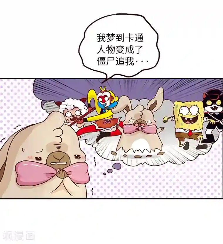 落枕Longneck第70话 噩梦