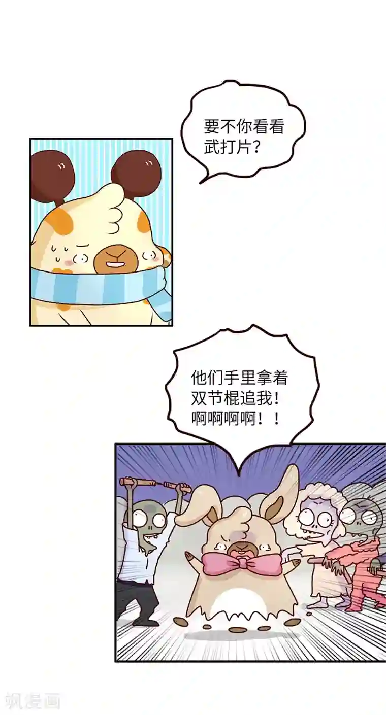 落枕Longneck第70话 噩梦