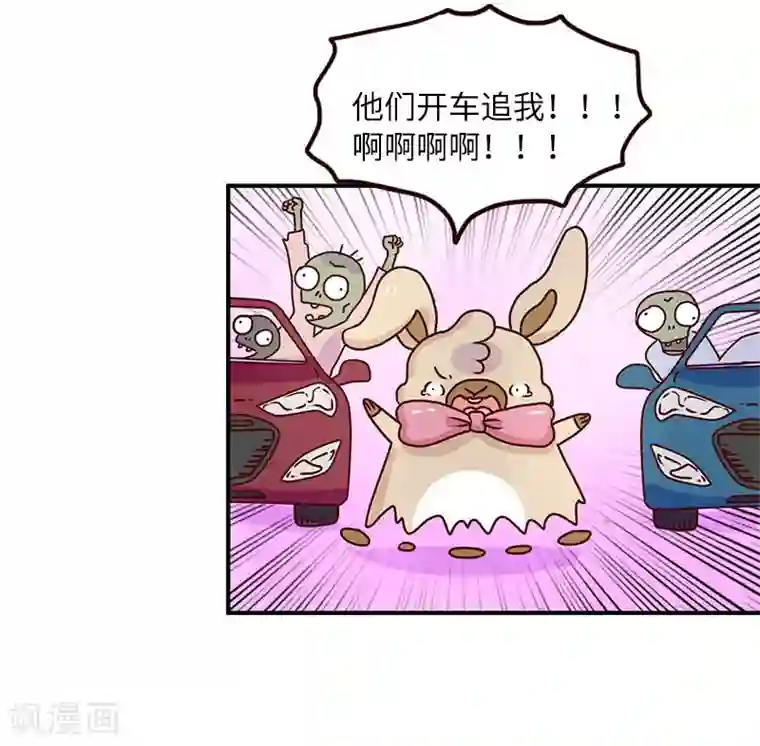 落枕Longneck第70话 噩梦