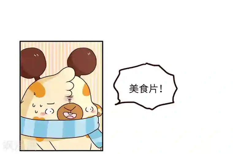 落枕Longneck第70话 噩梦