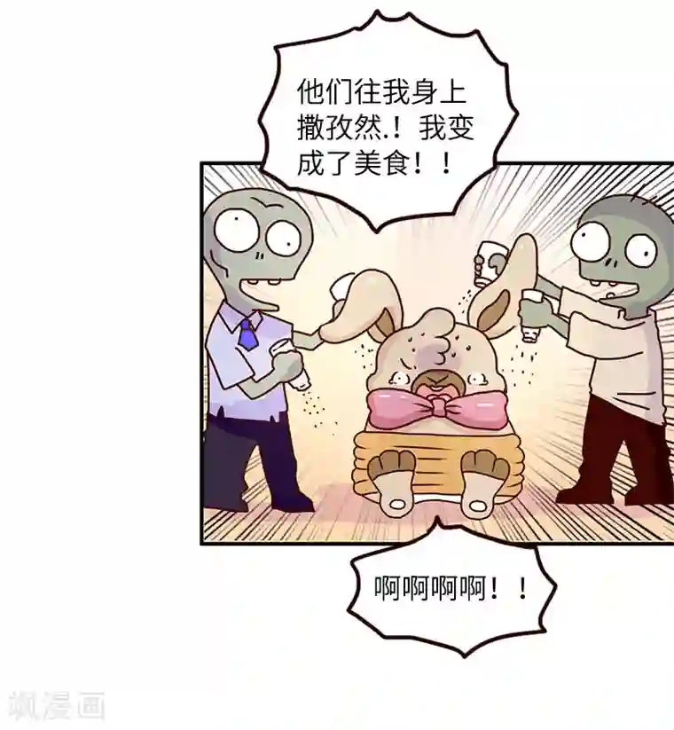 落枕Longneck第70话 噩梦