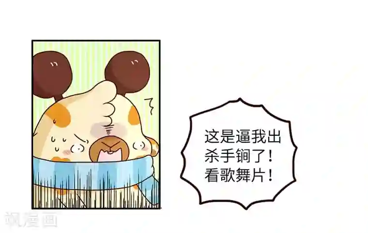 落枕Longneck第70话 噩梦