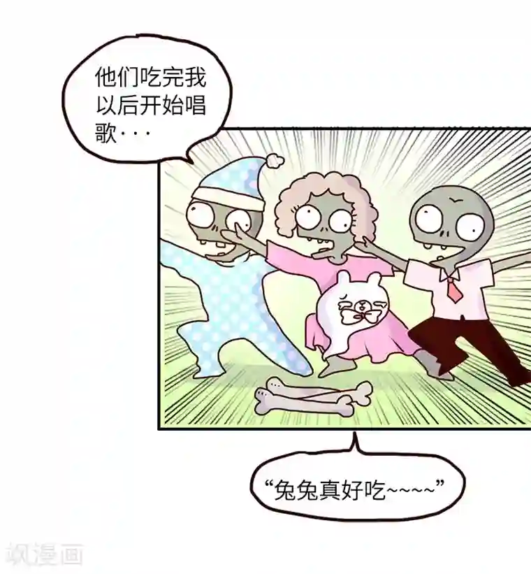 落枕Longneck第70话 噩梦