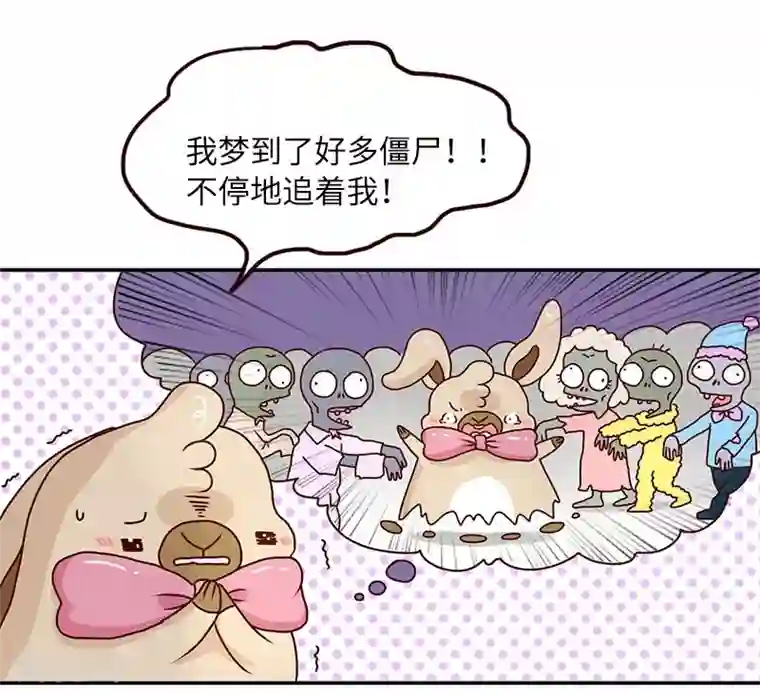 落枕Longneck第70话 噩梦