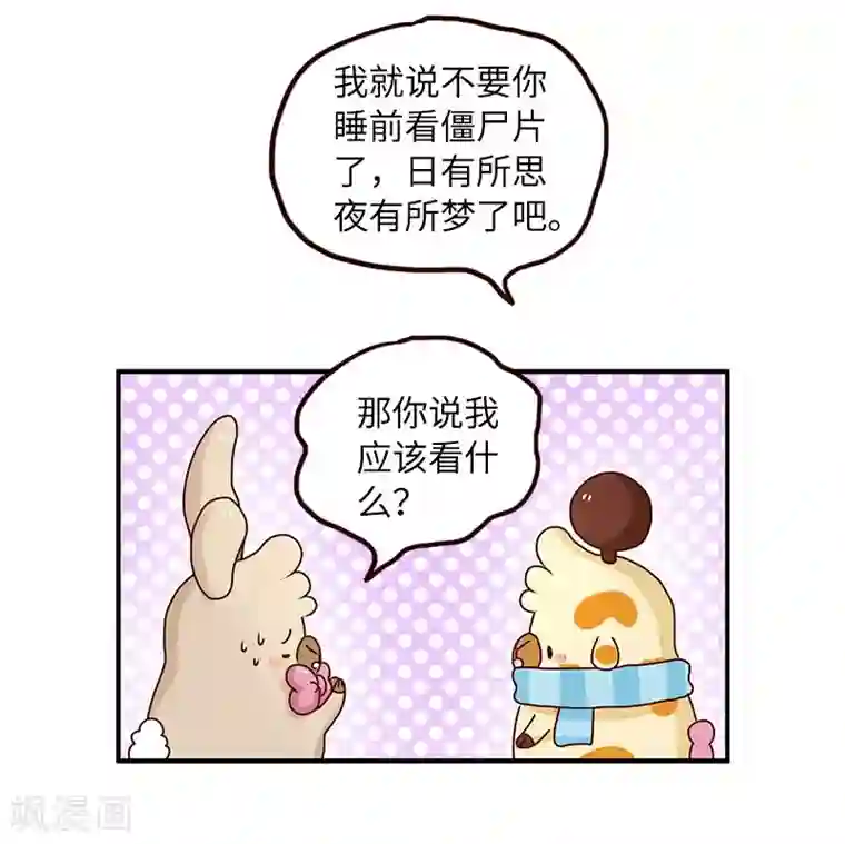 落枕Longneck第70话 噩梦