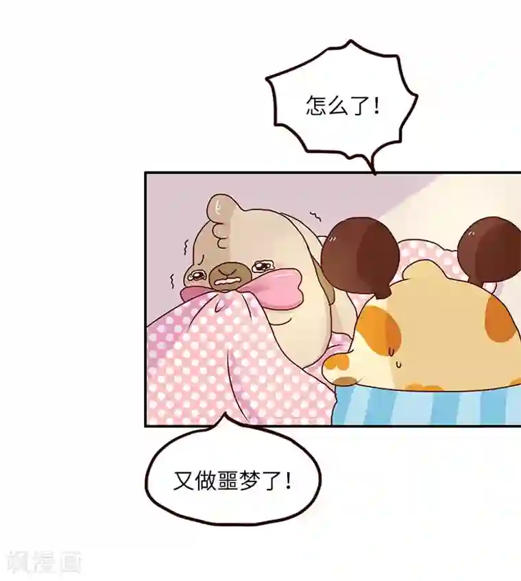 落枕Longneck第70话 噩梦