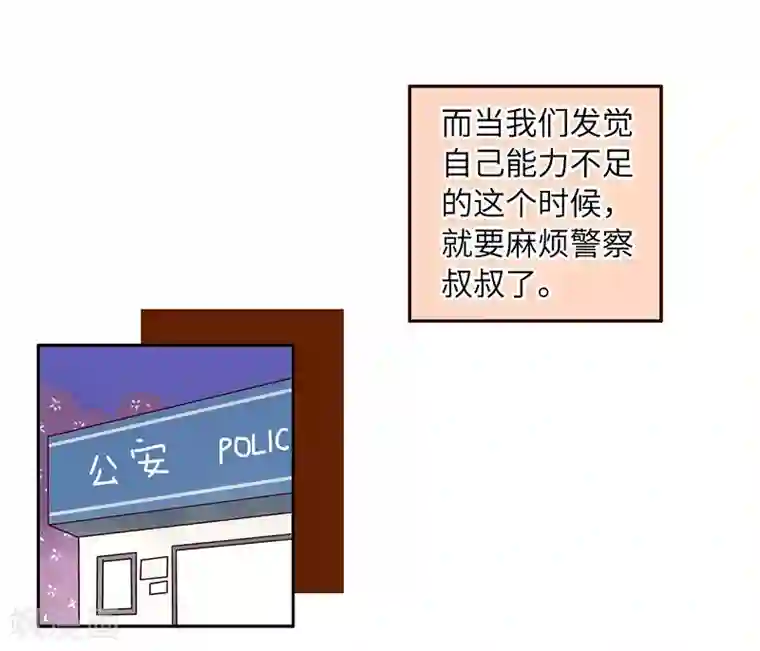 落枕Longneck第71话 迷路