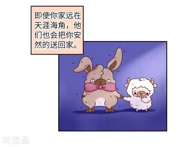 落枕Longneck第71话 迷路