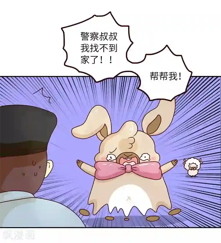 落枕Longneck第71话 迷路