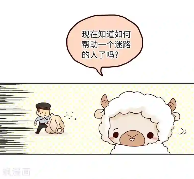 落枕Longneck第71话 迷路