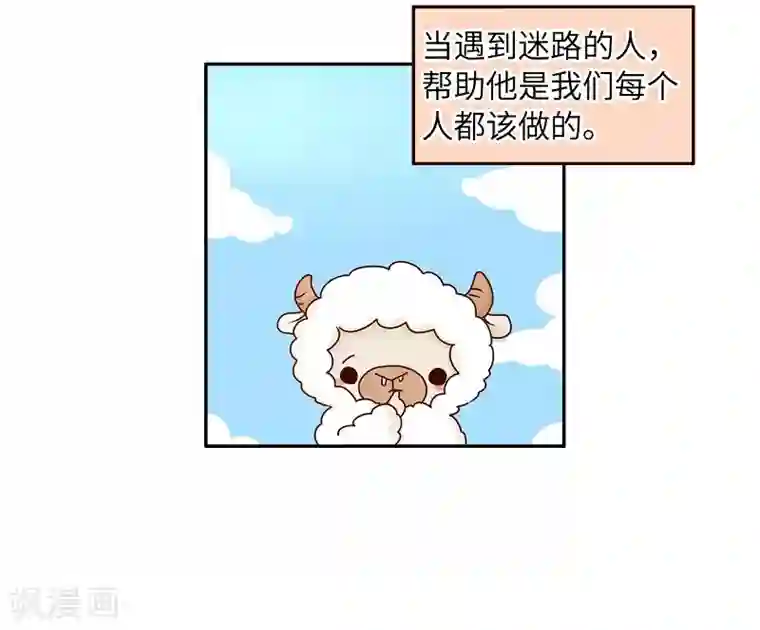 落枕Longneck第71话 迷路