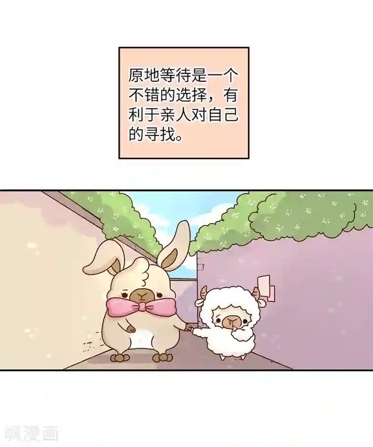 落枕Longneck第71话 迷路