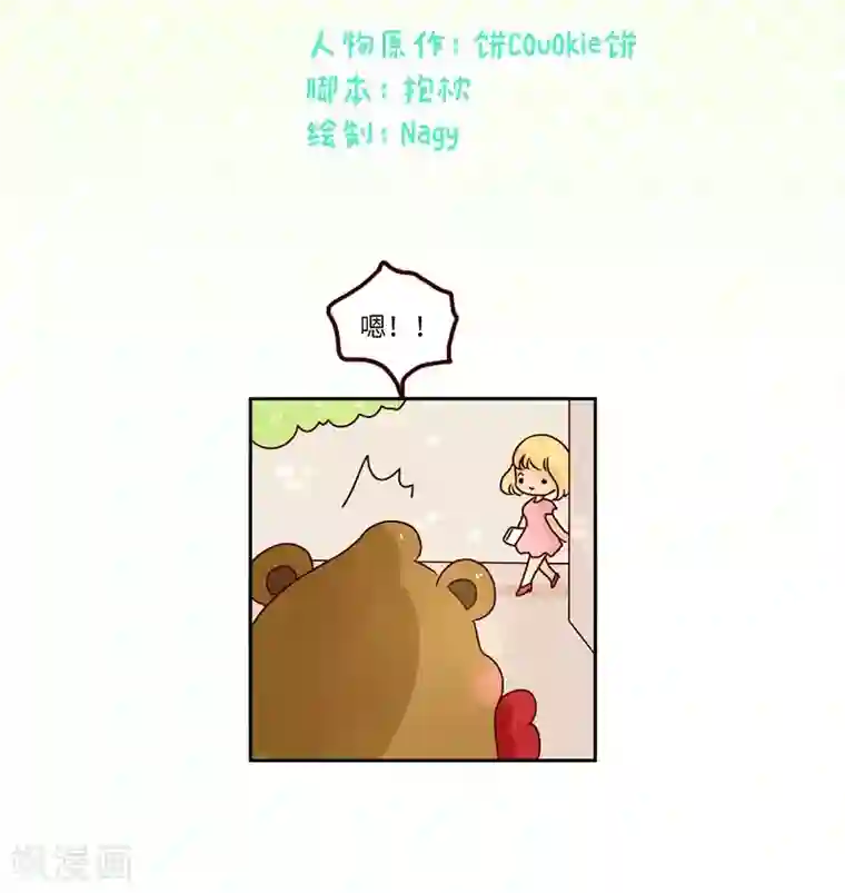 落枕Longneck第72话 救救我的兄弟