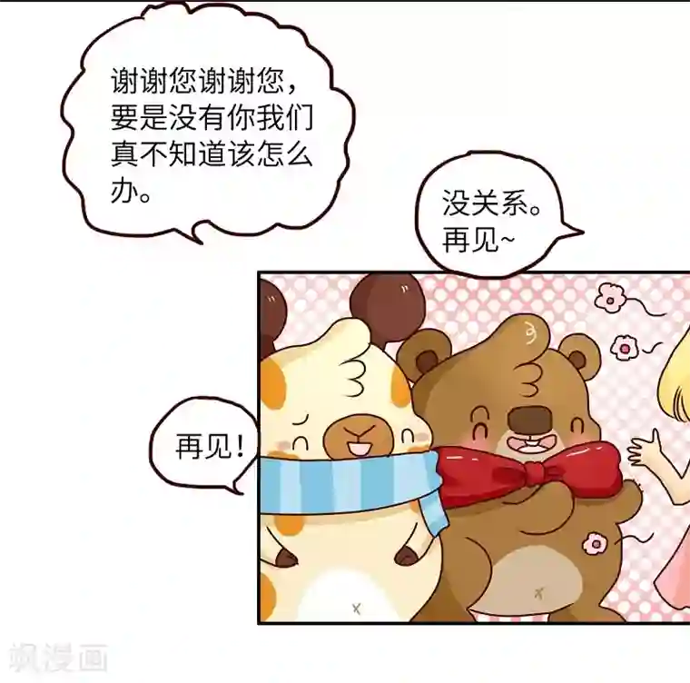 落枕Longneck第72话 救救我的兄弟