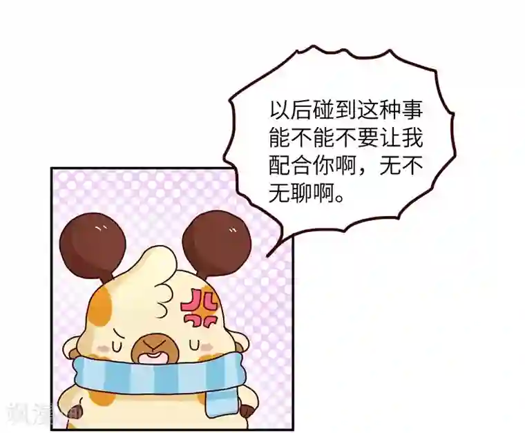 落枕Longneck第72话 救救我的兄弟