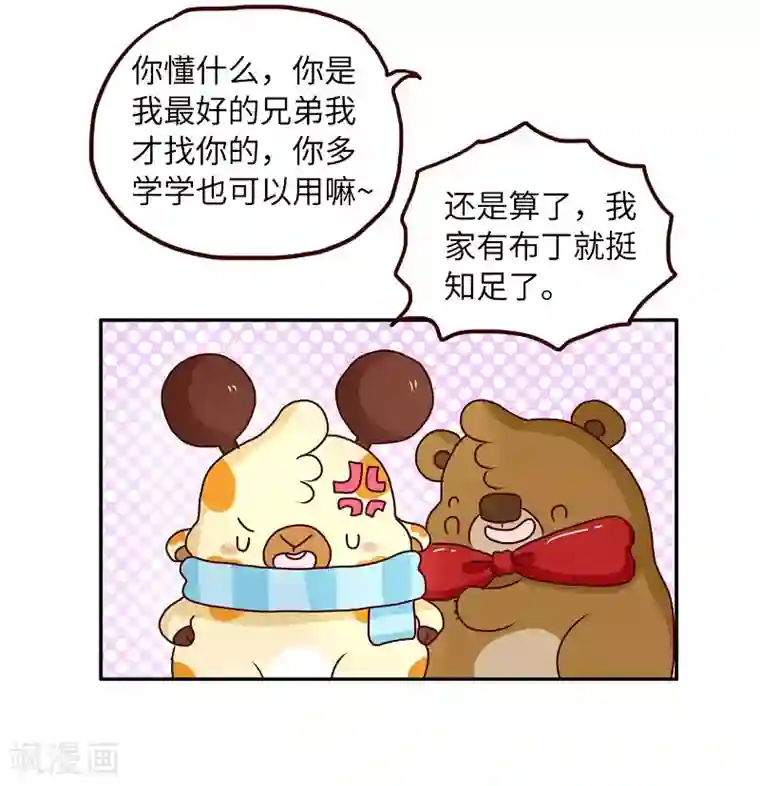 落枕Longneck第72话 救救我的兄弟