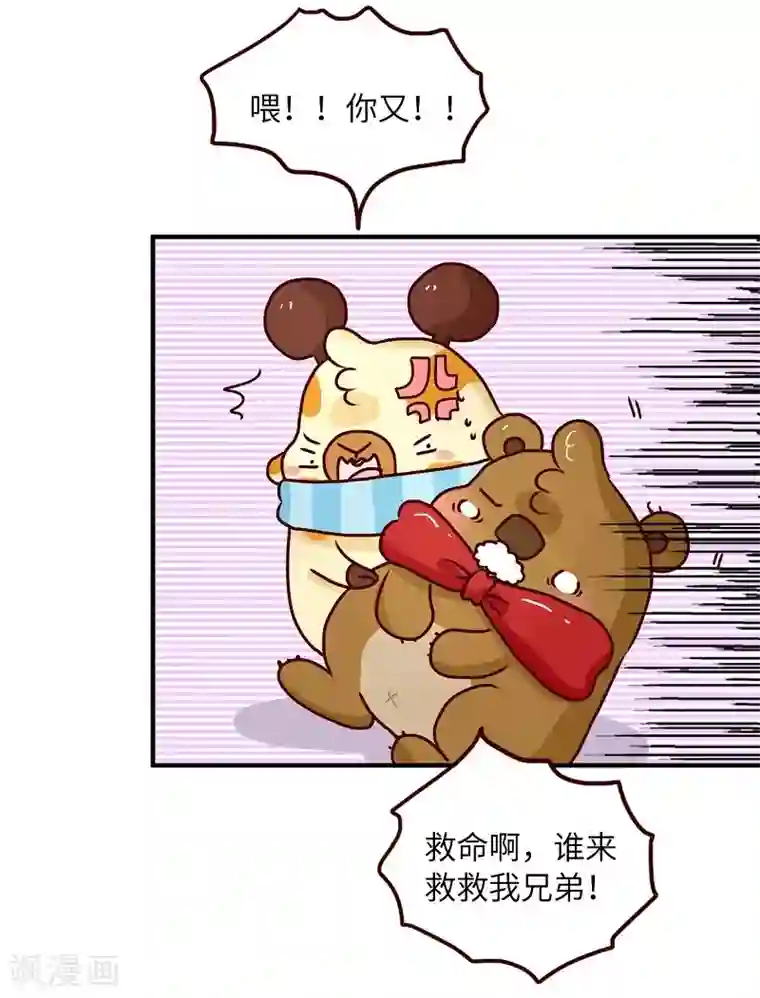 落枕Longneck第72话 救救我的兄弟