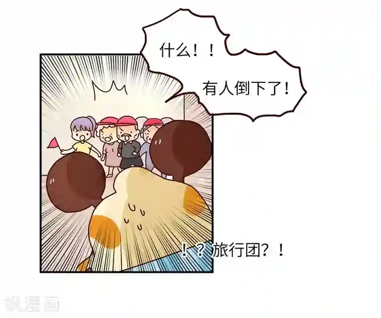 落枕Longneck第72话 救救我的兄弟