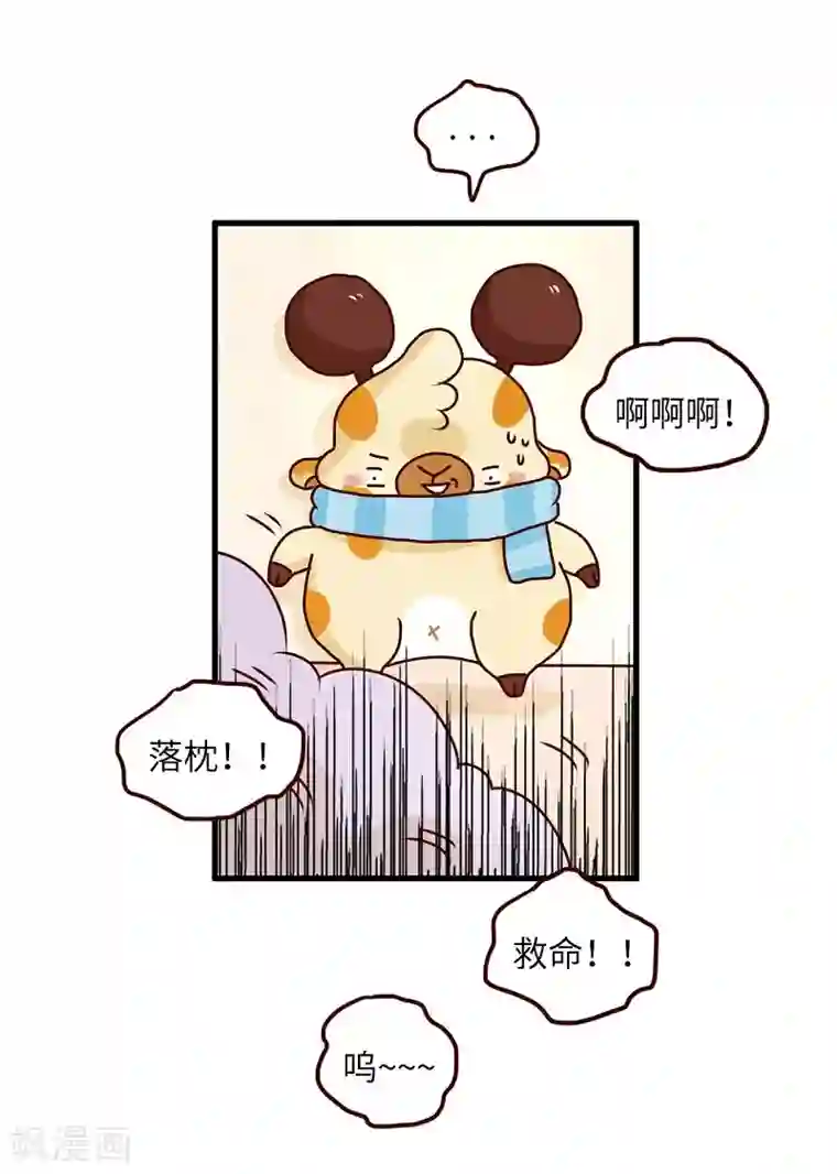 落枕Longneck第72话 救救我的兄弟