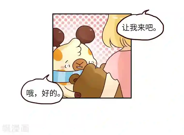 落枕Longneck第72话 救救我的兄弟