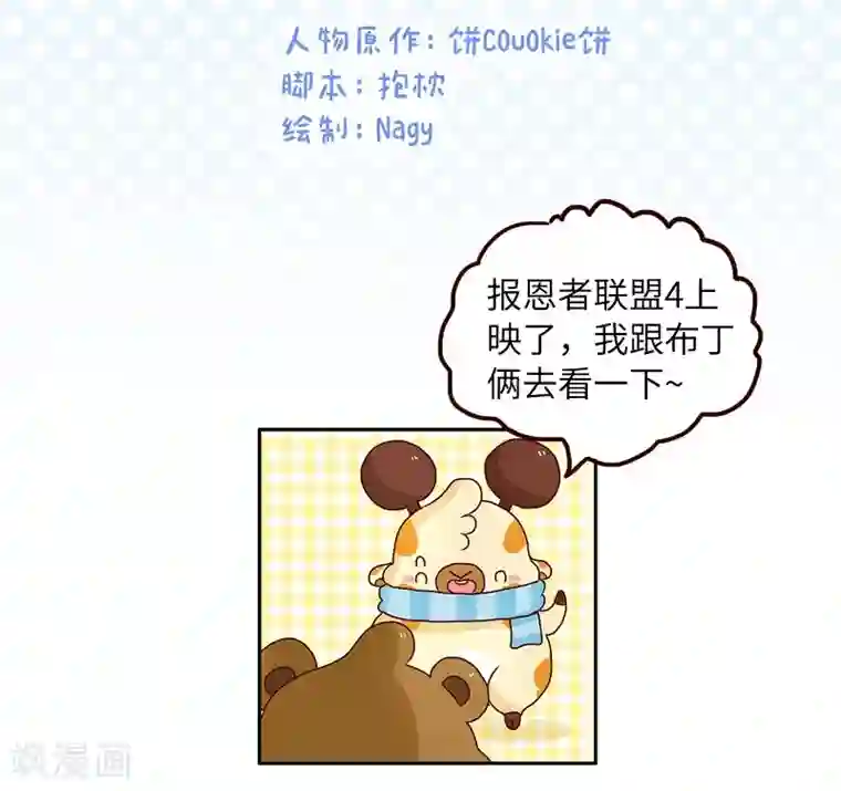 落枕Longneck第73话 剧透狂